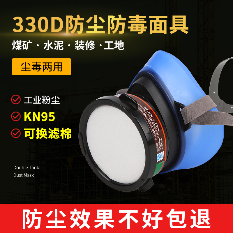 kn95 anti-smoke, dust-proof and gas-proof mask, anti-industrial dust, high-efficiency mask