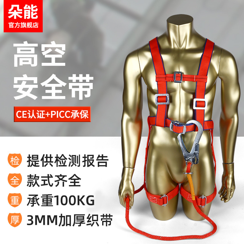 Seat belt aerial work electrician whole body five-point double hook safety rope national standard safety rope hook construction electricity