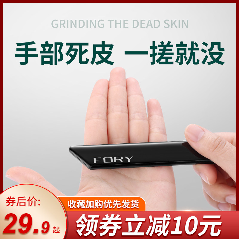 Grinding stone repair hand horny exfoliating dead skin grinding tool grinding feet dead skin rubbing fingers calluses grinding hands dead skin artifact