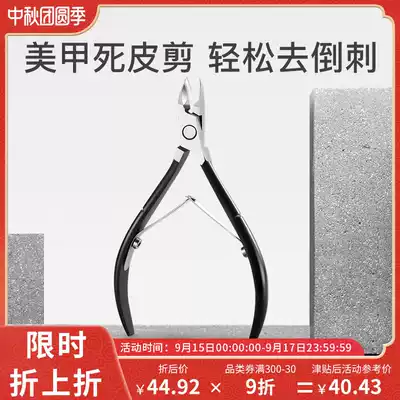 Repair dead skin artifact nail clipper nail knife nail shop special nail hand nail tool nail scissors hand skin scissors dead skin scissors