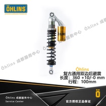 OHLINS Harley 1200 883 modified Olins retro universal bilateral rear shock absorber rear shock absorber spot