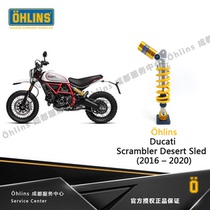 OHLINS self-touring sled modified Olins rear shock absorber damping adjustable SCR DUCATI Ducati spot