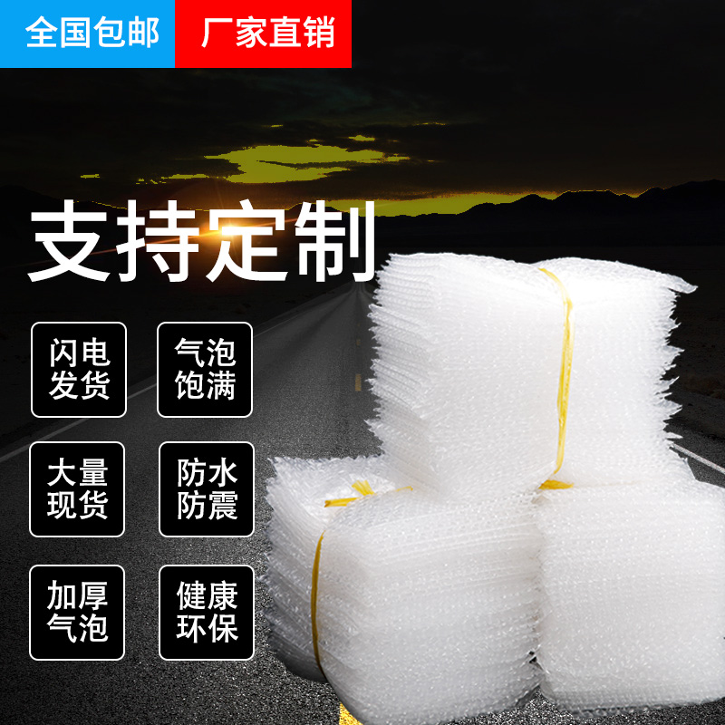 Customized wholesale new material bubble bag thickened shockproof foam bag bubble bag shock proof bubble film bag packing bag