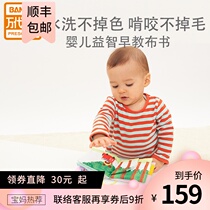  Bear school baby cloth book Early education baby tear can not bite peekaboo three-dimensional tail cloth book story book