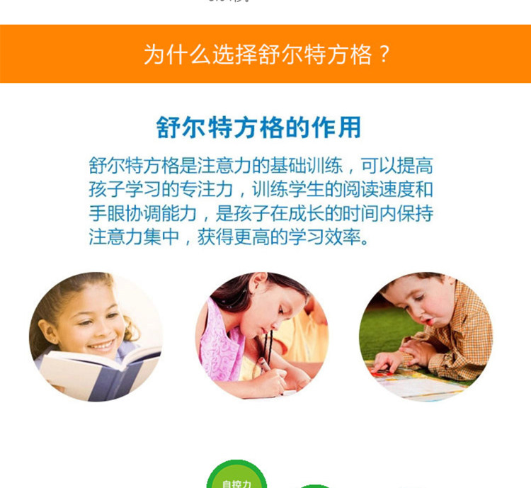 舒尔特方格专注力训练教程儿童注意力培训思维导图电子版图卡