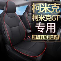 2020 Skoda Kemick GT special seat cover Kemick all-inclusive seat cover Four Seasons General Motors seat cushion