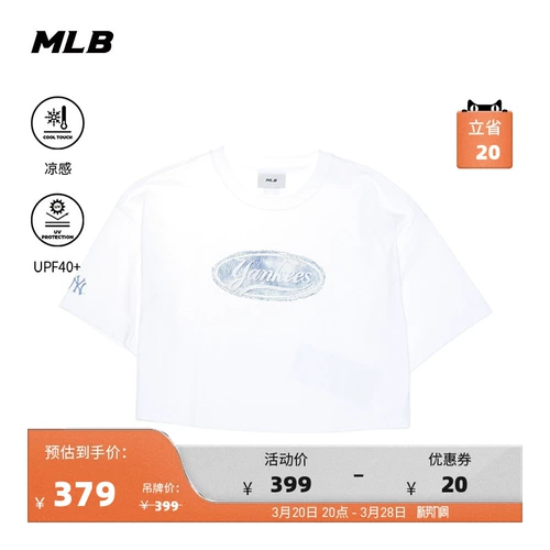 MLB, ретро короткая летняя футболка, защита от солнца