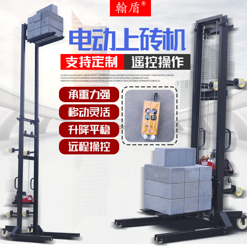 Electric brick machine Lift Remote control site feeder Mobile stacker Loading and unloading crane automatic hoist