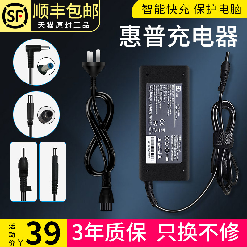 HP laptop charger HP computer power adapter 19V4 74A power cord 19 5V4 62A original universal 4411S CQ40 CQ42 DV