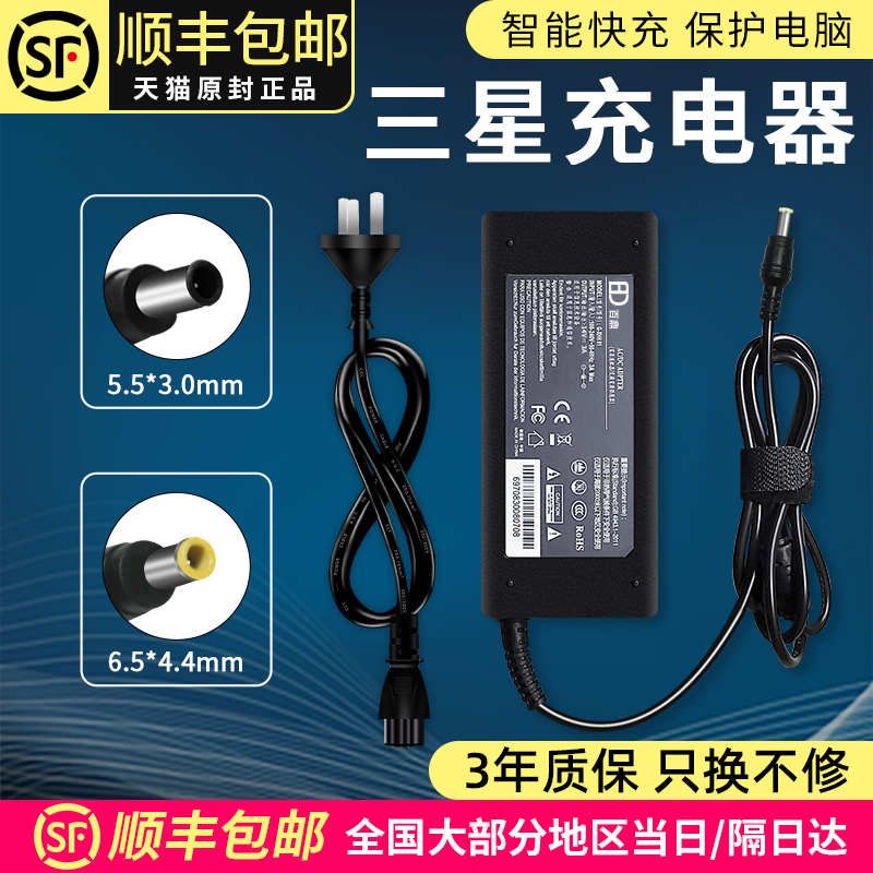Suitable for Samsung Laptop Charger Power Adapter 19V3.16A Universal 60W Lenovo Aoc Monitor Power Cord R458 R467 R428 R429 Original 90W Genuine