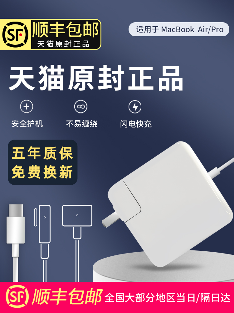 Bộ sạc máy tính xách tay Apple macbookair pro power adapter đầu từ mac cáp sạc 11 inch 13 inch A1466A1278A1370A1502A1398TypeC nguồn màn hình samsung 14v dây nguồn đàn organ casio Nguồn Adapter