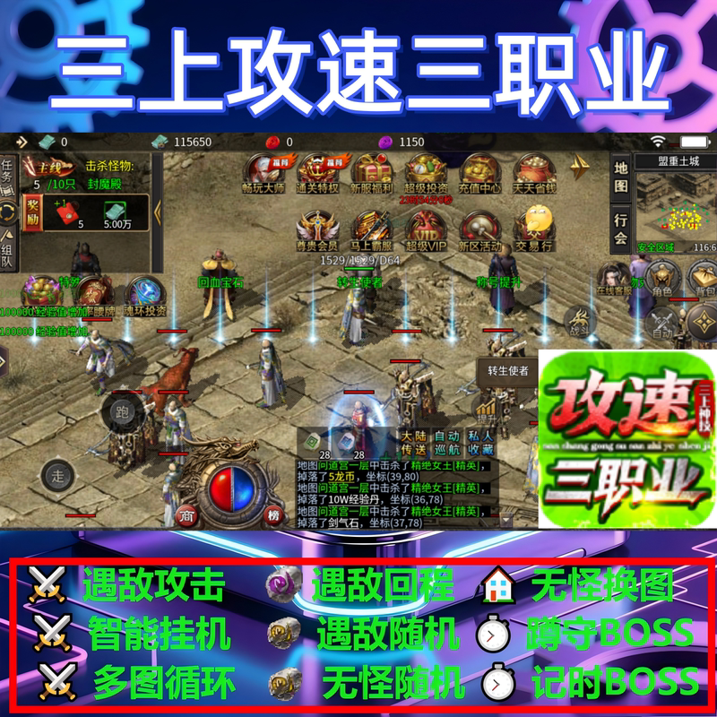 Three-Speed Attack Speed Three-Class Assistant Script Tool, Fully Automatic Legend Auto-Fighting, In-Stock Cloud Phone Timer Box Three-Speed Attack Speed Three-Class Assistant Script Tool, Fully Automatic Legend Auto-Fighting, In-Stock Cloud Phone Timer Box