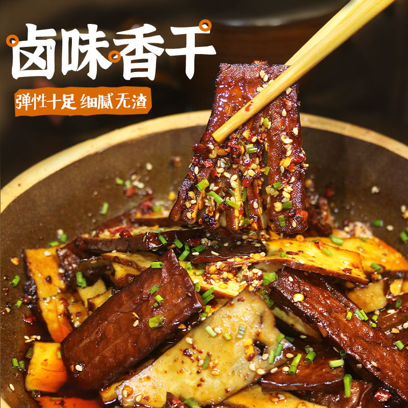 Braised fragrant dry Hunan specialty braised cooked food appetizers with wine cold dishes Wugang tofu stone ground dried tofu without preservatives
