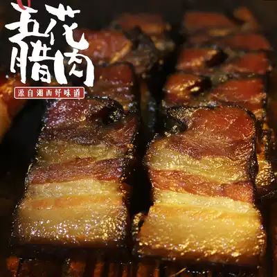 Xiangxi Miao Family Five Flowers Bacon Hunan Specialty Farmers Homemade Featured Firewood High Kang Smoked Sausage Bai Meat