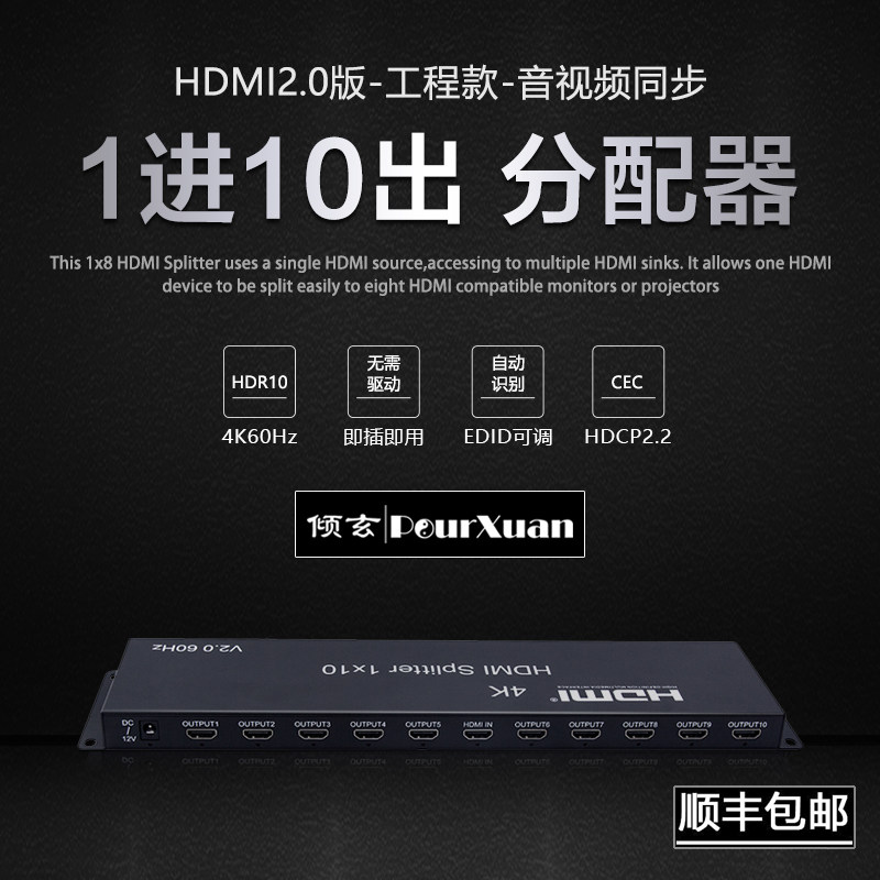 HDMI1 points 10 splitter 2 0 version 4K@60P screen splitter splicing screen HD transmitter TV brancher