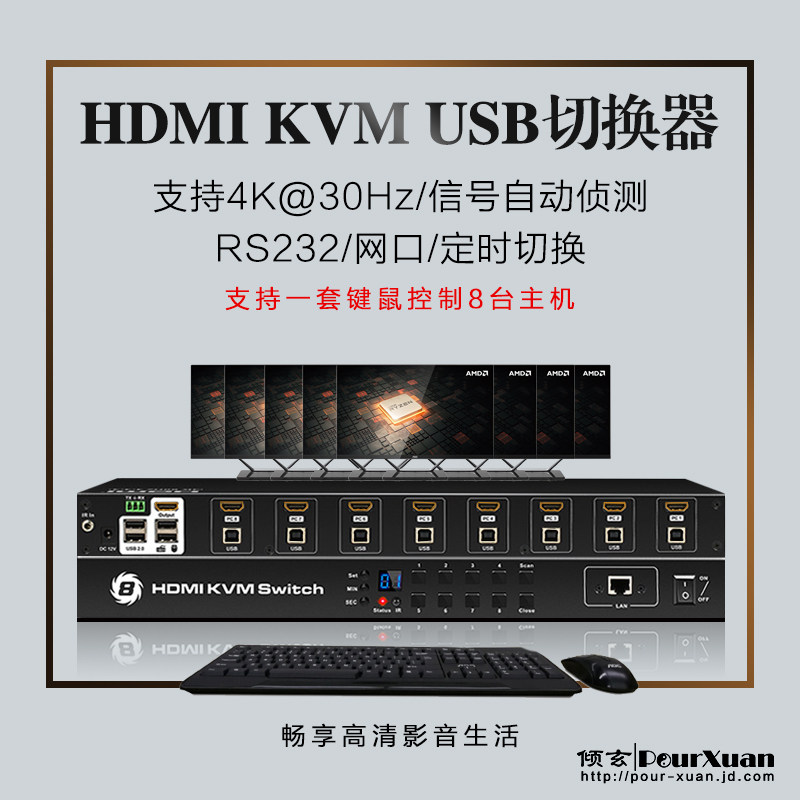 kvm switcher 8 Luusb Automatic hdmi8 in 1 out RS232 Remote control TCP IP Choucher 8-in-out