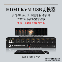 kvm switch 8 roups USB automatically hdmi8 inlet 1 out of RS232 remote control TCP IP cutting screen eight in and out