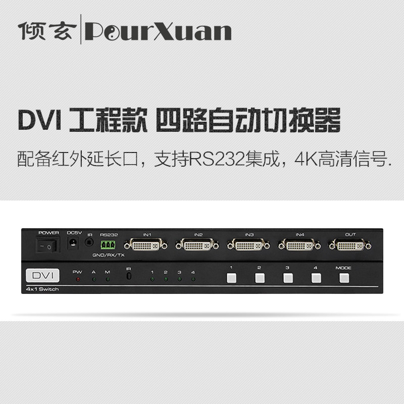 dvi switch four in a HD computer monitor video pick 4k monitor 4k monitor 4 in 1 out of the frequency divider 1080P
