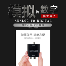 Digital Audio Converter Notebook Old TV Phone Audio Hole Co-shaft Fiber Interface