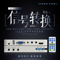 hdmi Converter Disk Converter Memory Card Player Color Difference YPBPR Lotus Head VGA Host picks hdmi TV