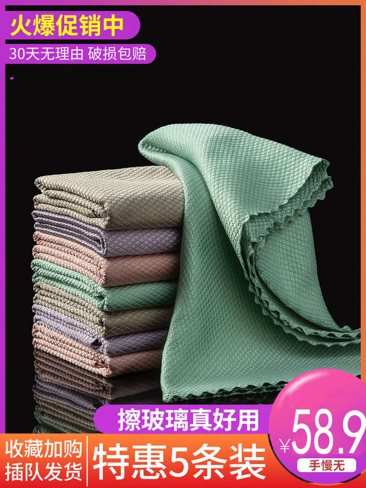Clean glass mirror special waterless printing fish scale cloth household cleaning cloth does not lose hair absorbent towel does not leave marks