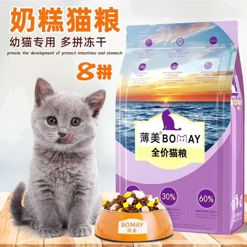 Blue Cat Cat Food for Kittens 1-12 Months, Special for British Shorthair Fat Face Kittens, Grain-Free Adult Cat Food, Small Pack Freeze-Dried Food