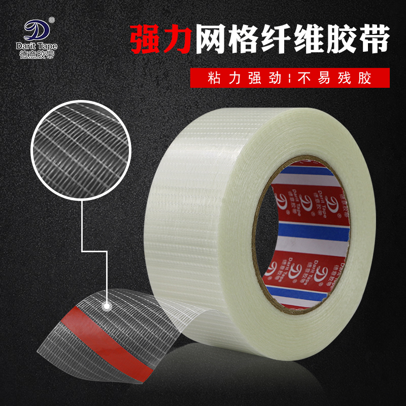 Deyi tape Transparent strong mesh fiber tape Cross-textured reinforced fiber tape Model airplane fixed bundle packaging sealing Reinforced tear-resistant wear-resistant single-sided tape