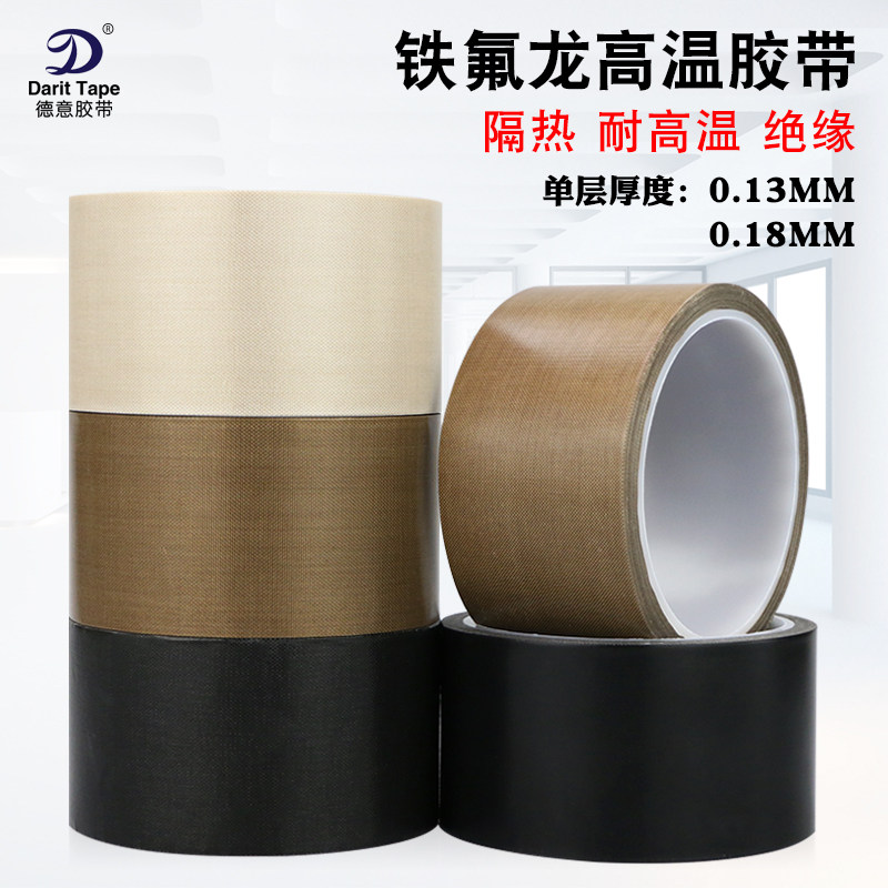 Deyi tape thickened Teflon high temperature tape insulation wear-resistant heat-resistant vacuum sealing machine anti-scalding cloth Teflon tape
