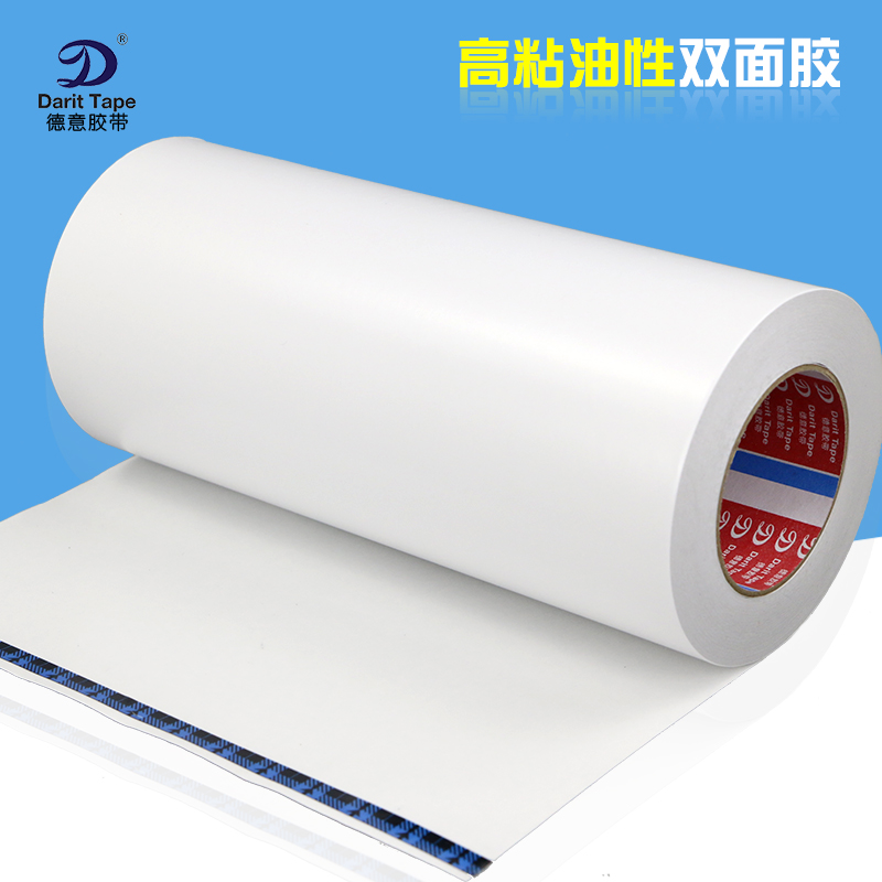 Demeaning adhesive tape High-adhesive ultra-thin oily double-sided adhesive photo photo gallery Special wide double-sided adhesive paper length 50 m