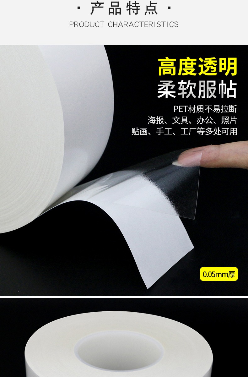 Băng keo hai mặt mạnh và yếu, PET siêu mỏng, dày 0,05mm, trong suốt, độ nhớt cao, không cặn, không dễ đứt, băng dính mạnh và yếu AB (hai mặt dính khác nhau, một mặt dính mạnh và dính yếu ở một mặt cai khac) băng dính 2 mặt đa năng