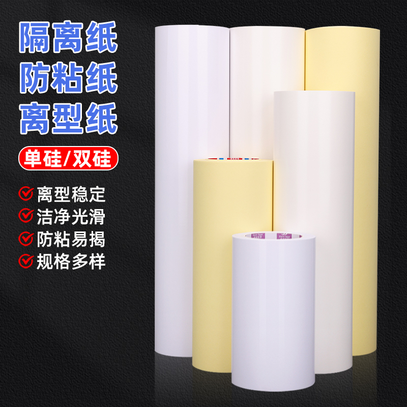 Release Paper, Anti-Stick Paper, Silicone Oil Paper, Isolation Paper Release Paper, Anti-Stick Paper, Silicone Oil Paper, Isolation Paper