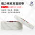 Băng keo Đức-Ý 4600 gram Độ bền kết dính Giấy bông hai mặt chống phục hồi Keo dán mạnh mẽ của thiết bị điện bảng tên bảng điều khiển màn hình cảm ứng cố định Băng keo hai mặt không dệt chịu nhiệt độ cao băng dính hai mặt 