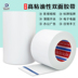 Băng keo hai mặt dính dầu dày và dính Băng keo hai mặt siêu mỏng mạnh mẽ Phong bì khung ảnh Băng keo hai mặt dùng cho studio ảnh dài 50 mét băng dính 2 mặt loại tốt 