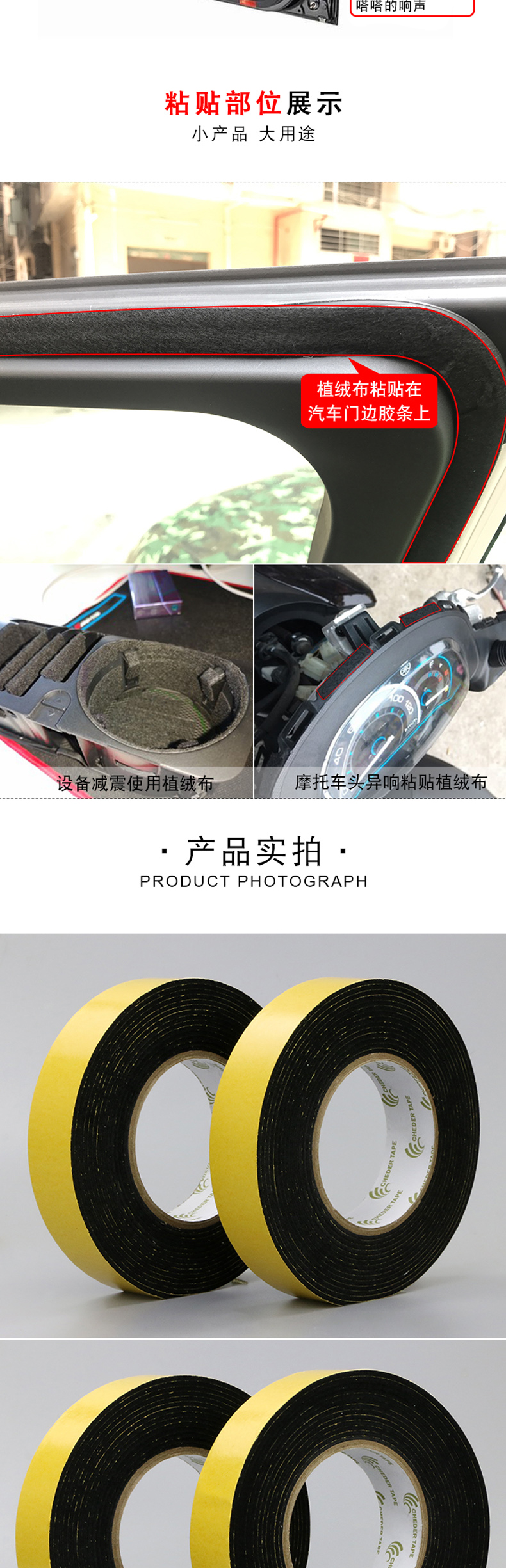 Băng keo Đức-Ý dày băng vải băng keo giảm tiếng ồn Dải cao su sang trọng cửa xe ô tô cửa ma sát thân xe và cửa sổ điều khiển trung tâm điều khiển tiếng ồn bất thường băng dính chống bụi băng keo 2 mặt silicon