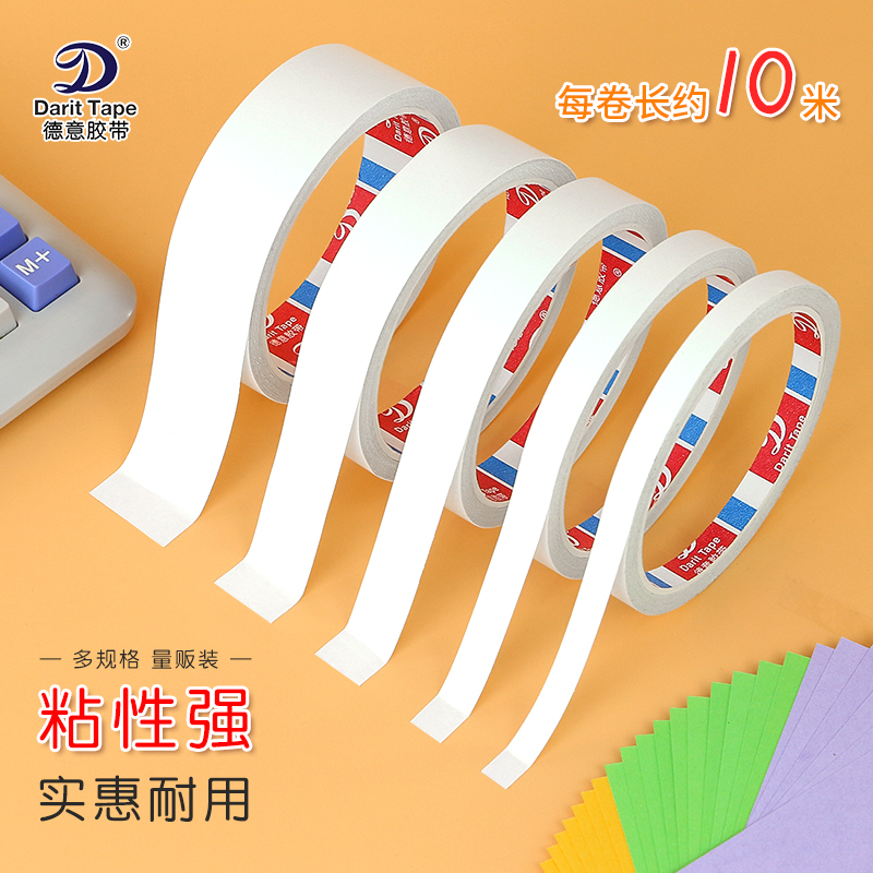 Deyi tape Ultra-thin high-viscosity white tissue paper double-sided tape Office stationery wall decoration double-sided tape Student kindergarten manual paste Easy-to-tear portable double-sided tape