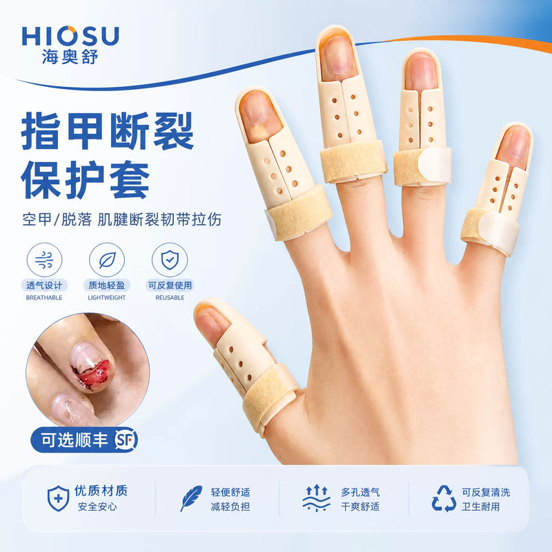 Nail Cover for Broken Nails, Nail Protector, Finger Sleeve for Nail Removal, Manicure, Empty Nail, Fracture Injury, Nail Loss, Finger Protection, Bending Nail Cover for Broken Nails, Nail Protector, Finger Sleeve for Nail Removal, Manicure, Empty Nail, Fracture Injury, Nail Loss, Finger Protection, Bending