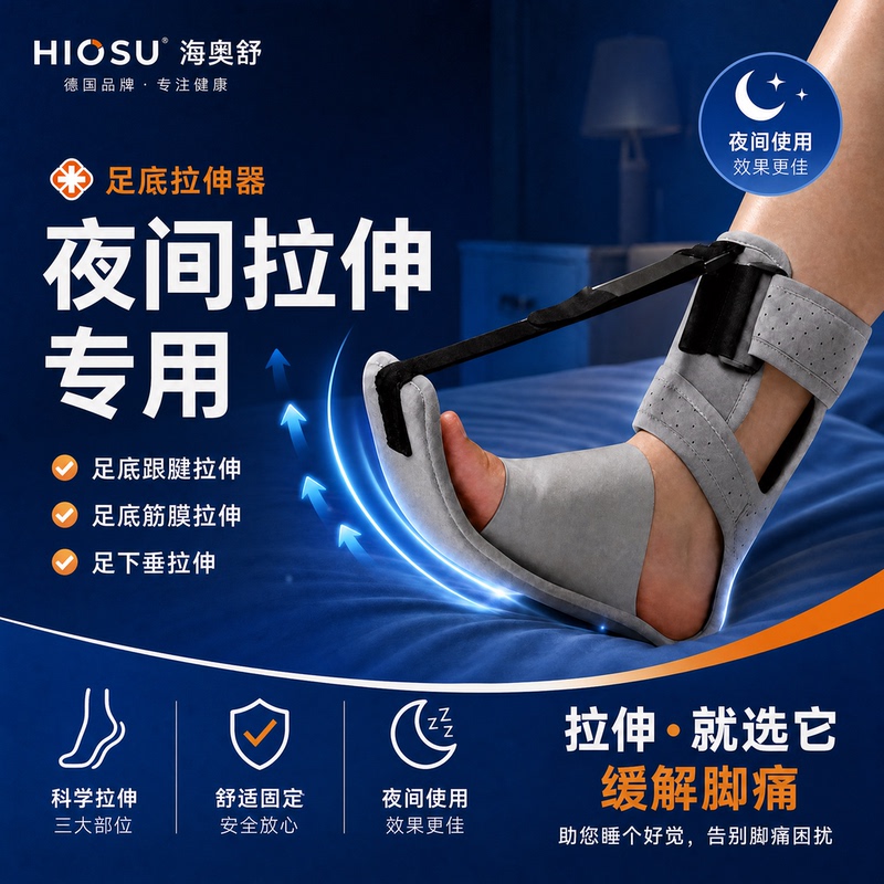 Plantar Fascia Stretching Board, Night-Use Splint, Orthopedic Device for Plantar Fasciitis and Heel Spurs, Achilles Tendon Stretcher, Foot Fixator Plantar Fascia Stretching Board, Night-Use Splint, Orthopedic Device for Plantar Fasciitis and Heel Spurs, Achilles Tendon Stretcher, Foot Fixator