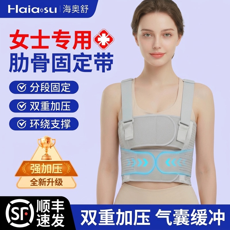 Rib Fracture Fixation Chest Brace Medical Type Women's External Correction Device for Women's Chest, Chest Bone Fracture, and Thoracic Vertebrae Sleep Aid