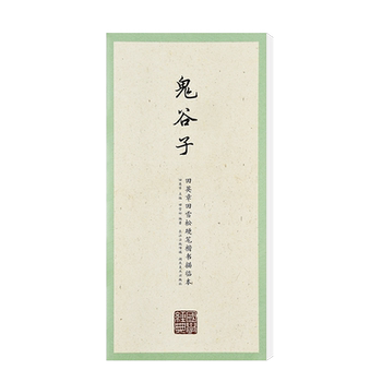 Guiguzi regular script copybook practice copybook tian yingzhang hard pen regular script font primary school students junior high school students adult college students beginners hard pen pen practice calligraphy book thirty-six strategies university zhongyong chinese classics practice calligraphy book