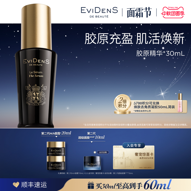 Evidens De Beauté Ifidan Collagen Essence Facial Moisturizing Skin Care Gift Box