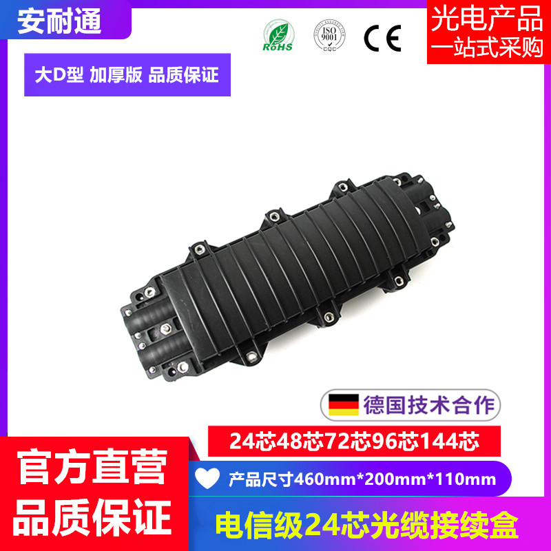 Купить NiTong Annette связь Уровень соединительная коробка оптического ...