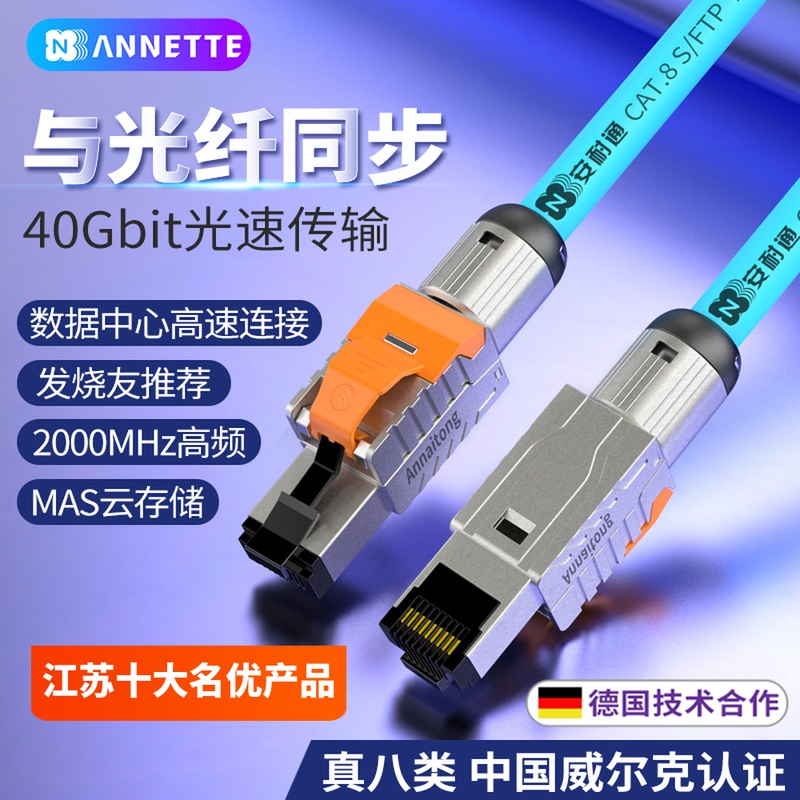 Customized CAT8 cat8 network cable Home high-speed computer broadband cable 40G super 677 type optical fiber gigabit network cable