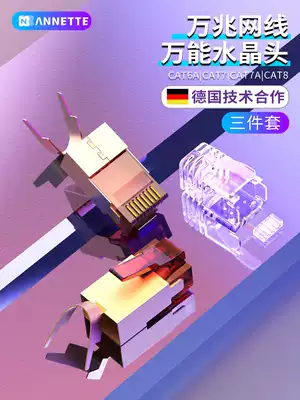 Eight types of 10 trillion dovetail clamp rj45 connector three-piece assembly type interconnection Cat8 network route shielding Crystal Head sheath