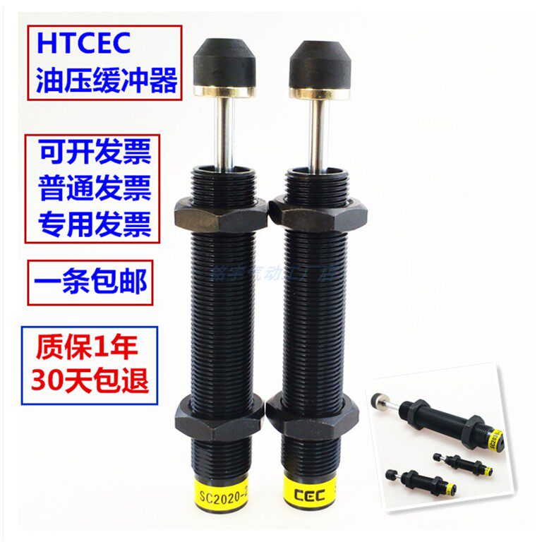 HTCEC Oil Pressure Buffer FC SC 0806 1008 1210 1412 1415 2020 2030 2050