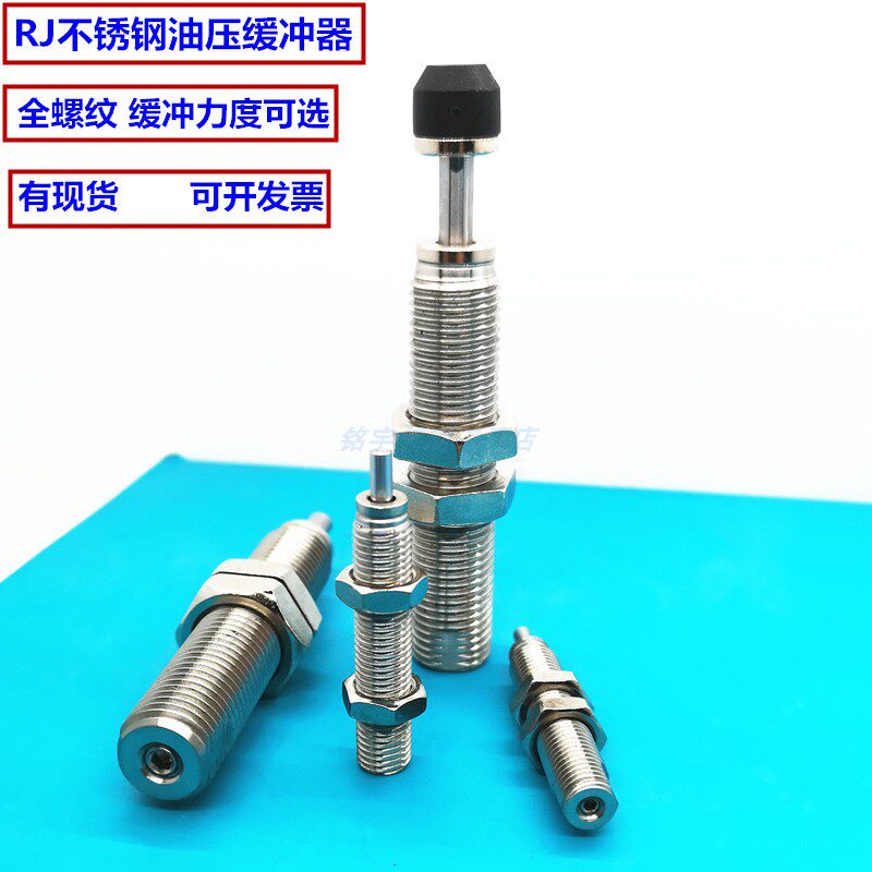 Soft hydraulic buffer RJ 0604 0806 1007 1412 2015 2715 H L U S J