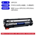 Mua sắm hộp mực Canon imageCLASS lbp6230dn Hộp mực máy in lbp6230dw Hộp mực 6230 trống thuộc da tất cả trong một đen trắng Hộp mực máy in Canon 6200d CRG-328 - Hộp mực