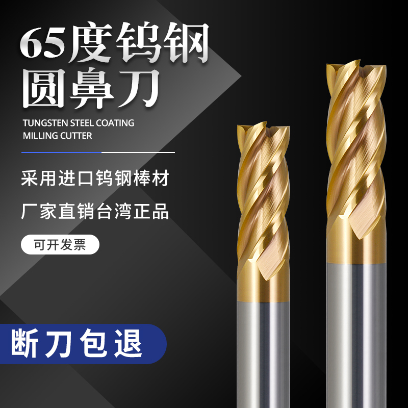 Deep East 65 Degree Tungsten Steel Round Nose Milling Cutter 4 Blades Hard Alloy Bull Nose Stand Milling Cutter CNC Numerical Control Cutter R Angle Gong Knife