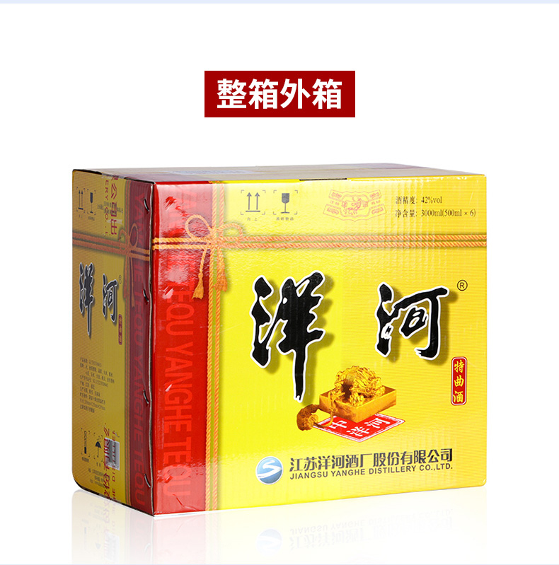 洋河大曲 浓香型 特曲酒 42度 500ml*6瓶 图4