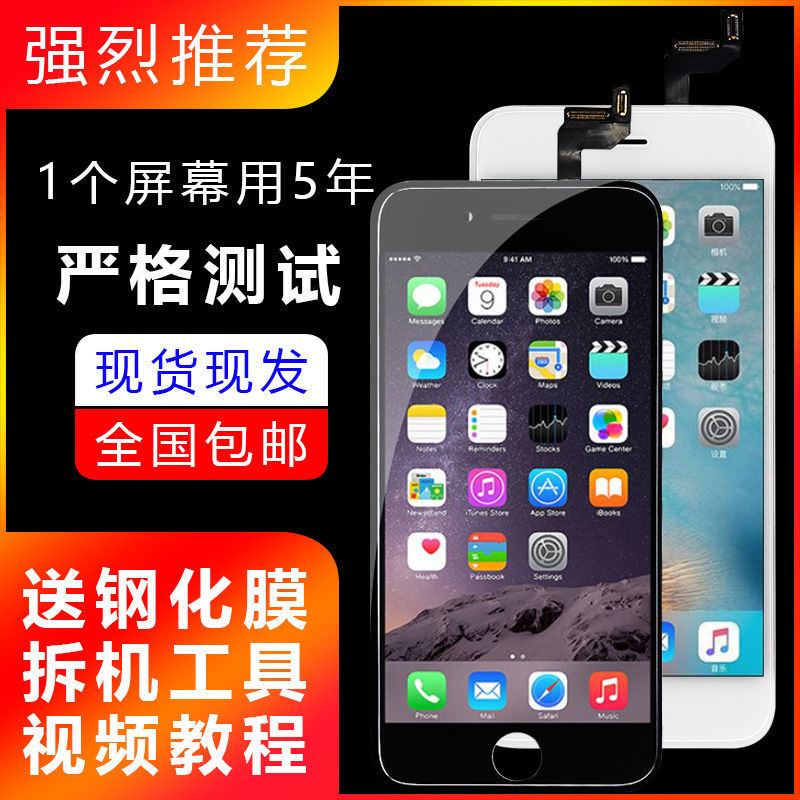 Binwei screen is suitable for Apple 5S screen assembly 5C internal and external screen iPhoneSE generation touch screen SE2