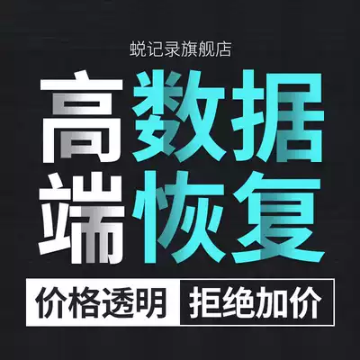 Computer U disk solid state portable hard disk opening repair data recovery service SQL database file repair software